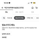 떡군이네떡볶이공주점
