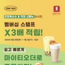 공차 신메뉴 K밀크티 초당옥수수 팝핑 스무디