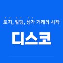 디스코플래닛 이미지
