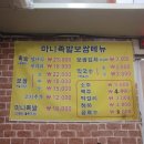 마니보쌈 이미지