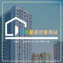 수목토공인중개사사무소 이미지
