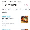무국적식탁 관악점