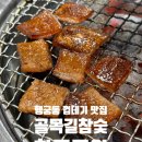 골목길 식당 | 영화동껍데기맛집 행궁동주차가능식당 골목길참숯화로구이