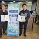 [현대자동차 금강점과 업무협약식(MOU) 진행] 이미지