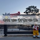 스위트밸리 | 켄싱턴 설악밸리 로얄스위트 키즈 베른 내돈내산 후기