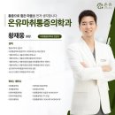 온유마취통증의학과의원 이미지