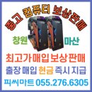 창원컴퓨터수리 창원노트북수리 창원컴퓨터업그레이드 이미지