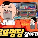 행복한로또