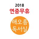 해오름독서실 이미지