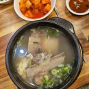 고집센그집갈비탕(현풍점)