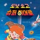 히어로도넛 - 용인시 처인구 금령로117번길 7 | 히어로도넛