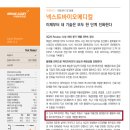 (주)넥스트퓨처랩 | LAI각 기업마다 뭐가 그렇게 달라?(Feat.넥스트바이오메디컬)