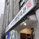 백년회관서서갈비장곡점 | 행신동 백년회관 서서갈비 가성비 맛갈비 주차 및 가족 외식 후기