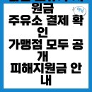 함안주유소 | 함안 고유가 피해지원금, 주유소에서 결재 가능한 가맹점