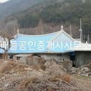 도화보건지소 이미지