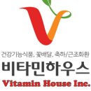 비타민하우스로뎀나무커피 이미지
