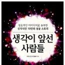 앞선사람들 이미지