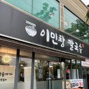 버스정류장_나주농협 | 둥이맘나주댁 이민창칼국수 리얼후기 ,절대 절대 ,나주칼국수맛집,대호동칼국수,대호동맛집