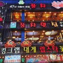 안녕이네 횟집 이미지