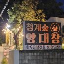 청룡마을1길 15 이미지