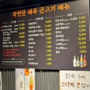 박연탄 이미지