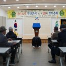 대한노인회 고령군지회 정기총회 이미지