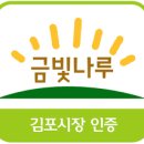 금빛홍삼