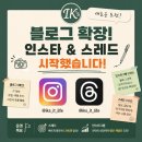 IKs | 블로그에서 인스타, 스레드까지 | SNS 도전기! (@iks_it_life)