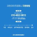 라이프컴퍼니 이미지