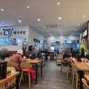 조방로42번길 | 부산 범일동 맛집 진국정 돼지국밥 점심 내돈내산 후기