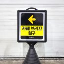 까페 오뚜기 이미지