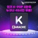 금영 마이데일리