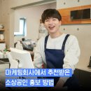 마케팅회사에서 추천받은 소상공인 홍보 방법..당근마켓 비즈프로필 이었습니다
