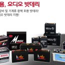 일산밧데리 이미지