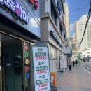 엉터리무한대패 공릉점 이미지