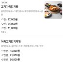 고기가득통돼지김치찌개