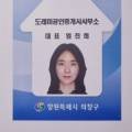 도레미공인중개사사무소 이미지