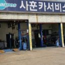 남양카써비스 이미지