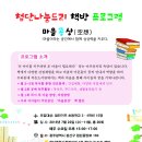 첨단종합사회복지관 도서관 프로그램 ＜마을공상＞ 참가자 모집 이미지