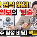 🚨 "16만 건 미제사건이 중수청 탓?" 조선일보의 소름 돋는 책임 전가 스킬 이미지