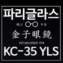파리글라스안경원 이미지