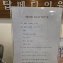 진도건강약국 | 목포 마운자로 처방 병원, 약국 가격 정보(목포에서 제일 저렴한곳)