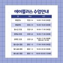 에이플러스영어교습소 - 고양시 덕양구 동세로 9 | 에이플러스영어교습소