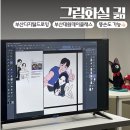 부산디지털드로잉 ‘그림화실 긞‘ 금정구 원데이클래스 추천