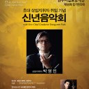 제58회 정기연주회(신년음악회) 이미지