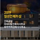 하하건축사사무소 - 진도군 남문길 57 | 하하건축사사무소
