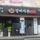 제육지존 이미지