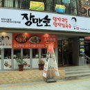 장만호쌀국수 이미지