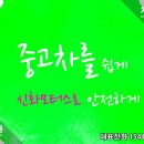 (유)신화모터스 이미지