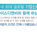 나이스디앤비 채용 / 2013 전산개발 계약직 채용공고 (~03/08) 이미지